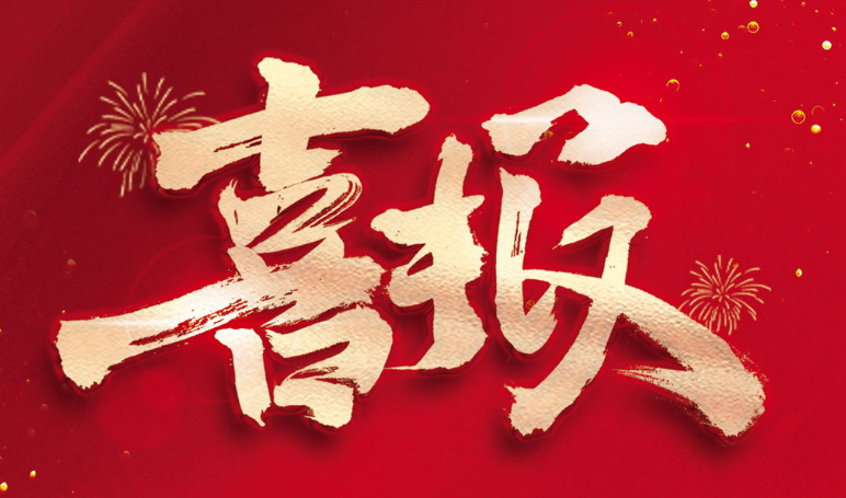 國內(nèi)首條！山東衛(wèi)視點(diǎn)贊智邁德裝配式建筑鋼梁全自動一次成型生產(chǎn)線